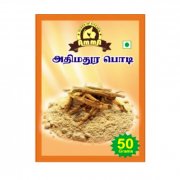 Amma Herbal Athimathuram Powder 50g | MyIndia.Sg
